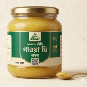 ১০০০ গ্রাম (১ কেজি) খাঁটি গাওয়া ঘি